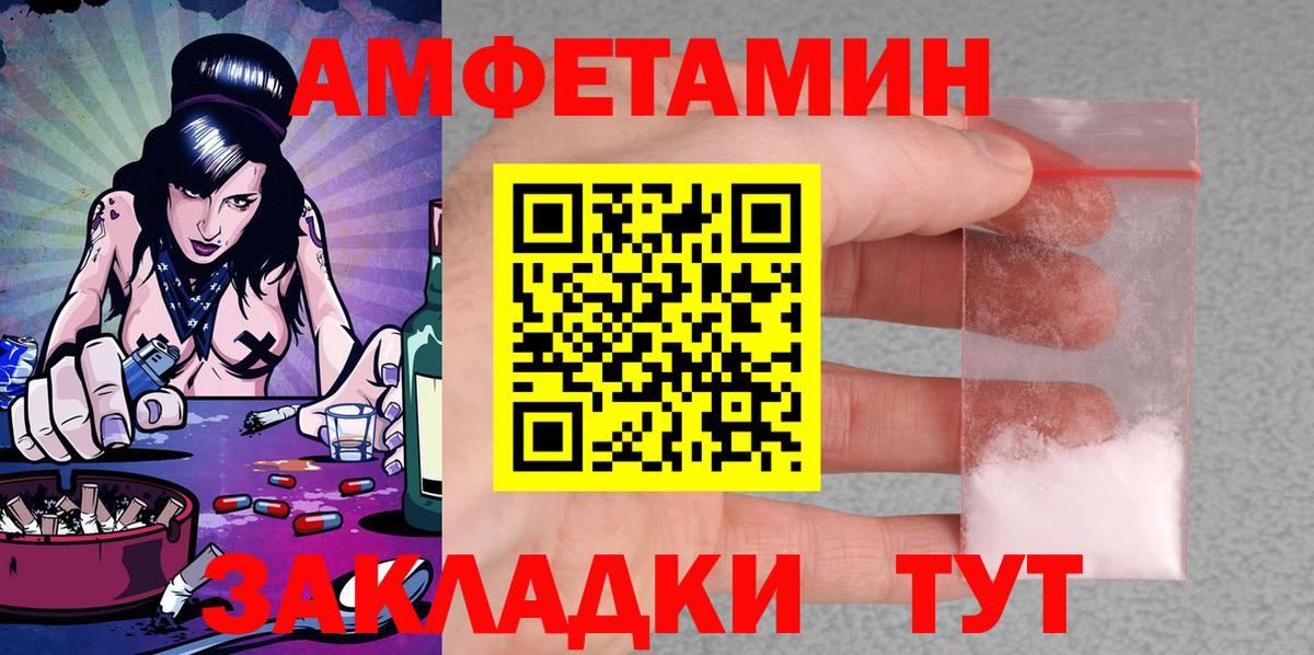 Первоуральск  АМФЕТАМИН  Вход с VPN  АМФЕТАМИН VHQ 