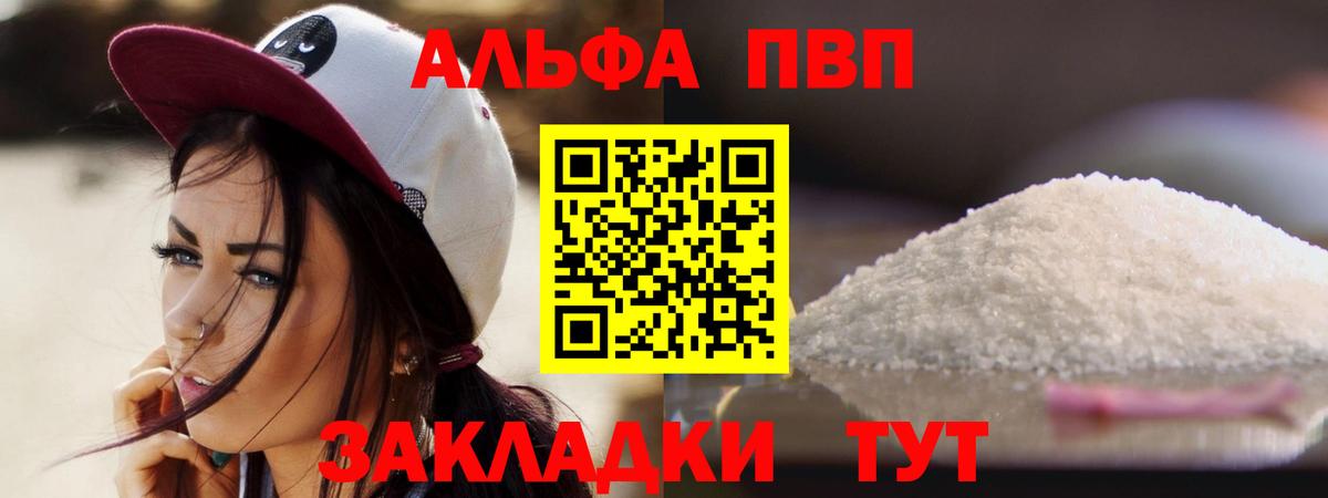 A-PVP VHQ  что такое   Вход с VPN  Первоуральск  Alpha PVP СК КРИС 