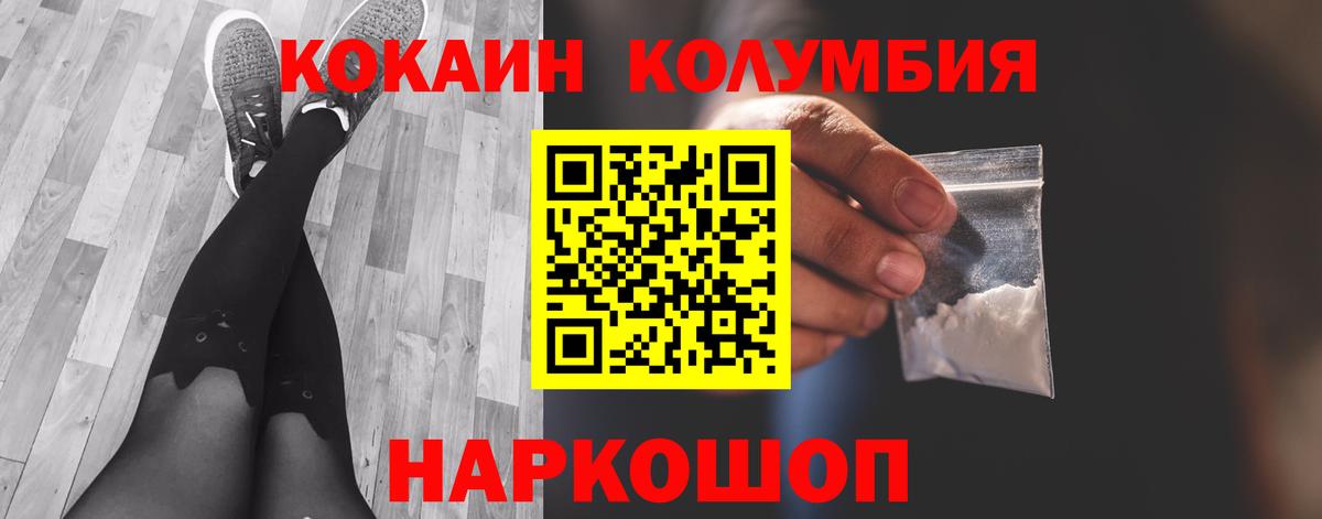 КОКАИН Эквадор Первоуральск