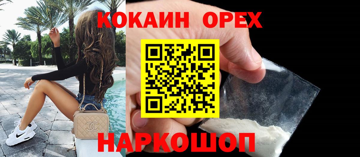Cocaine 97%  КОКАИН FishScale  Вход с VPN  Первоуральск 