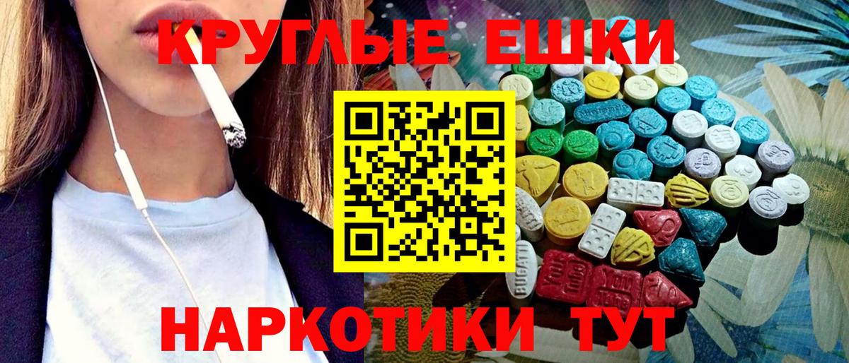 ЭКСТАЗИ диски Первоуральск