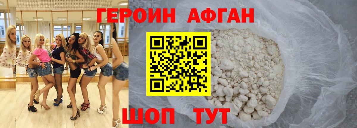 ГЕРОИН гречка  Вход с VPN  Первоуральск 