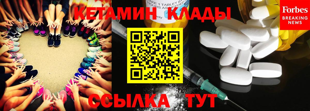 КЕТАМИН ketamine Первоуральск