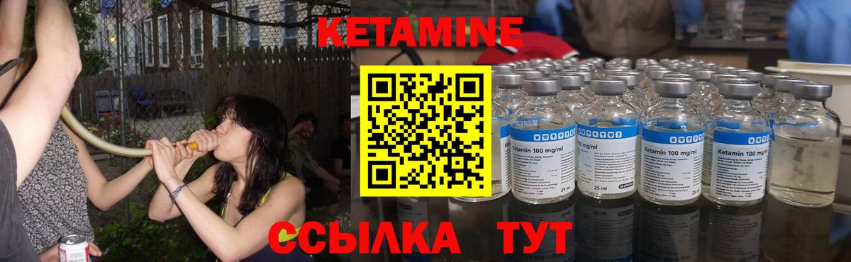 Первоуральск  MEGA зеркало  Вход с VPN  Кетамин VHQ  КЕТАМИН ketamine 