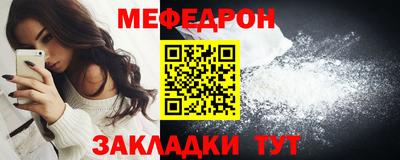 мефедрон мука Рузаевка