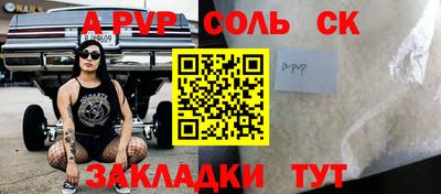 соль ск Северобайкальск