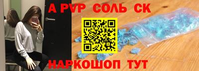 соль ск Северобайкальск