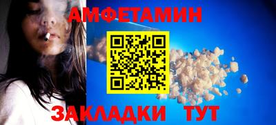 амфетамин Свободный