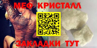 мефедрон мука Рузаевка