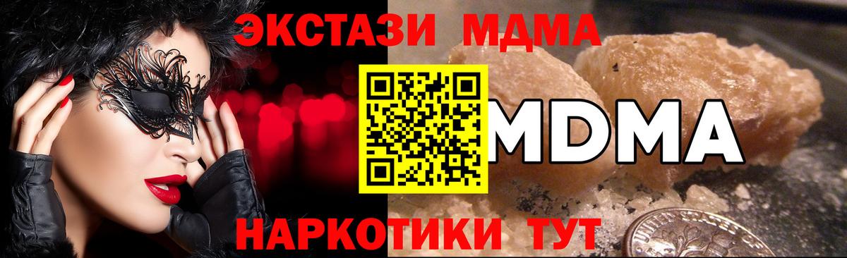 MDMA VHQ Первоуральск