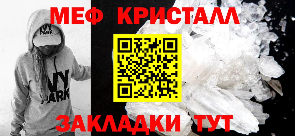 МЕФ mephedrone  Вход с VPN  Меф  Мефедрон  Первоуральск 