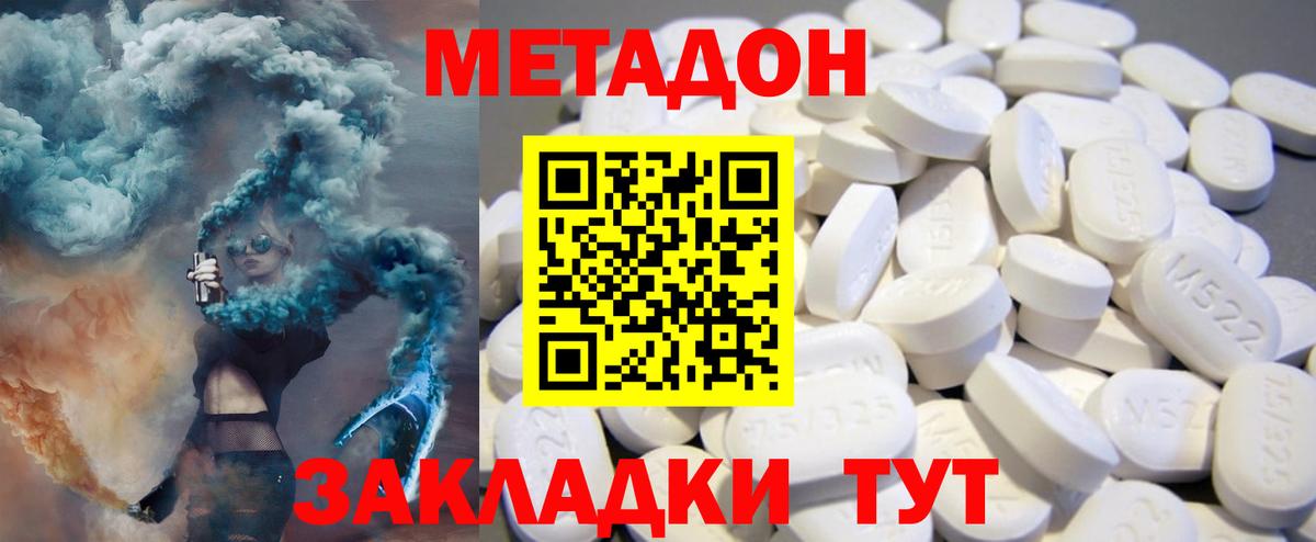 МЕТАДОН VHQ  Метадон мёд  Первоуральск  Вход с VPN 