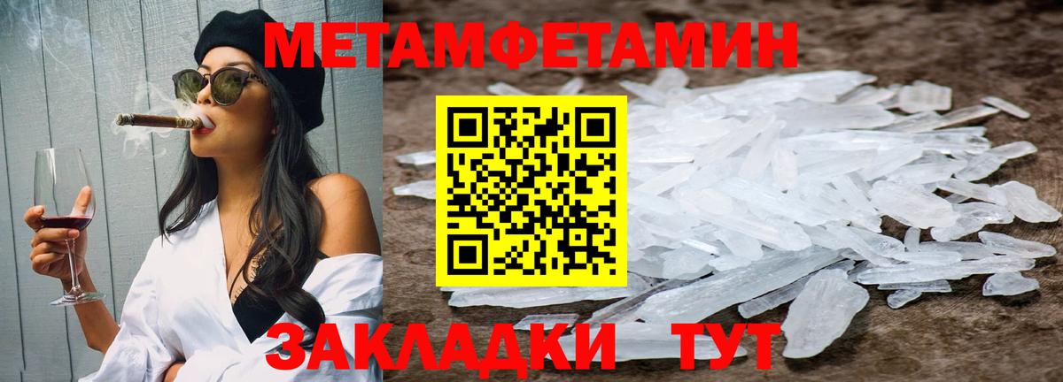 Первитин кристалл Первоуральск