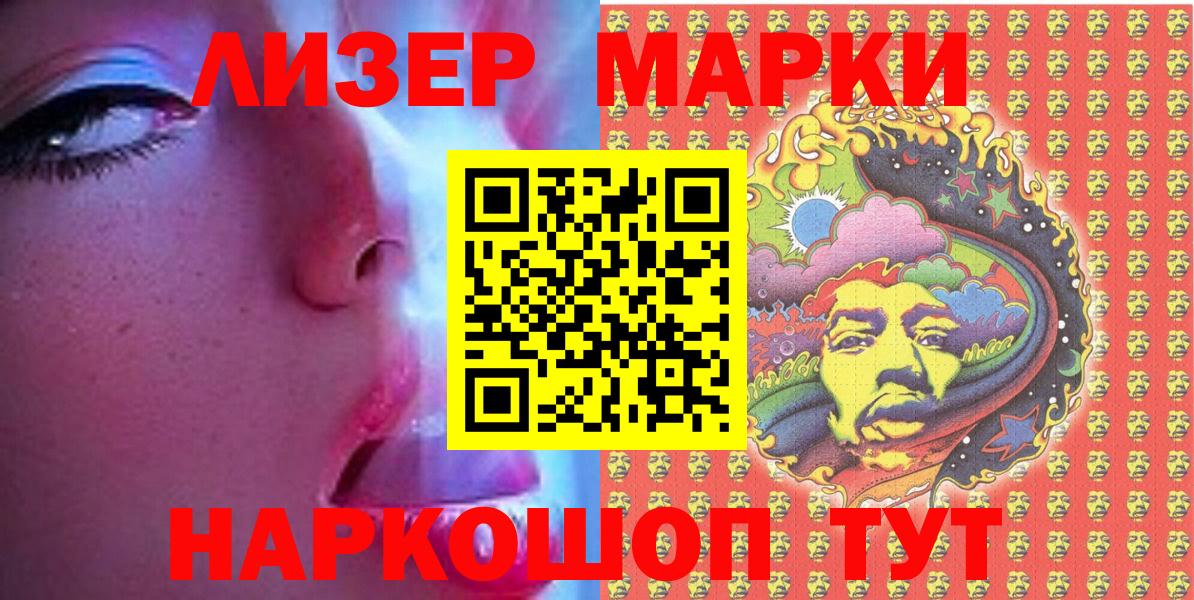 Марки NBOMe 1,8мг  Марки NBOMe 1,8мг  Наркотические марки  Первоуральск  Вход с VPN 