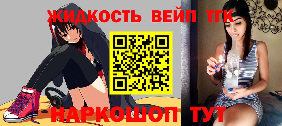 Первоуральск  ТГК вейп  купить закладку  ТГК гашишное масло  Вход с VPN 