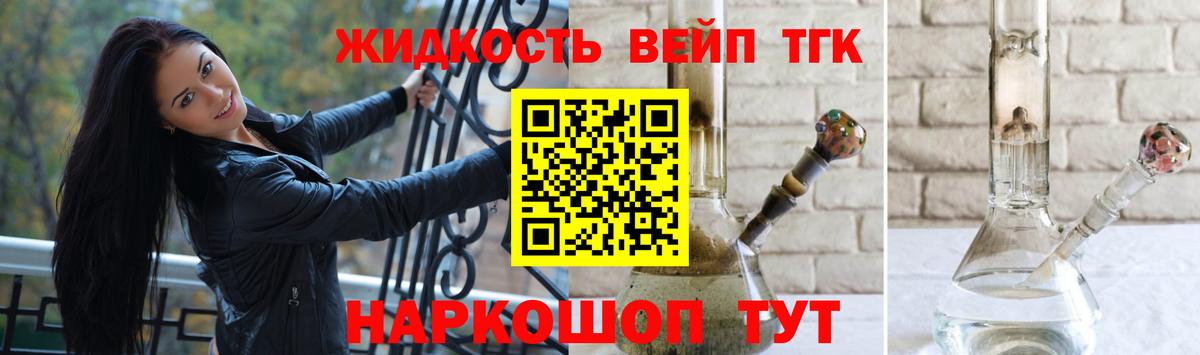 ТГК THC oil Первоуральск